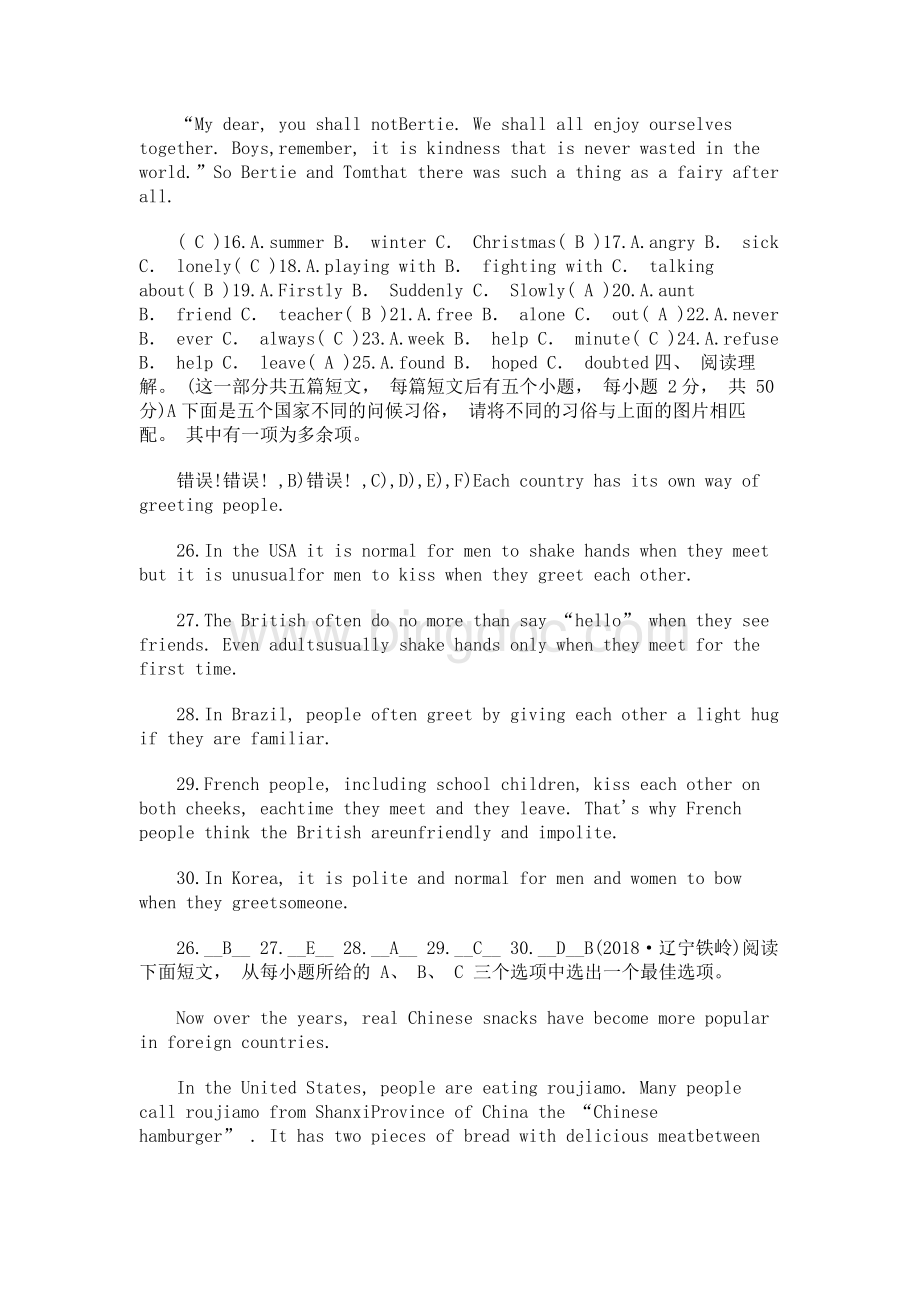 人教版英语九年级Unit 10综合能力测试Word下载.docx_第3页