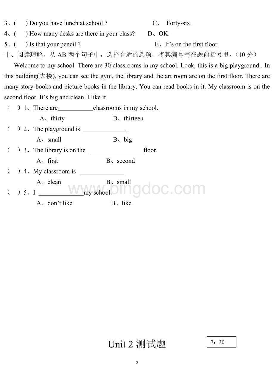 人教版小学英语四年级下册各单元测试题全套-(2).doc_第2页