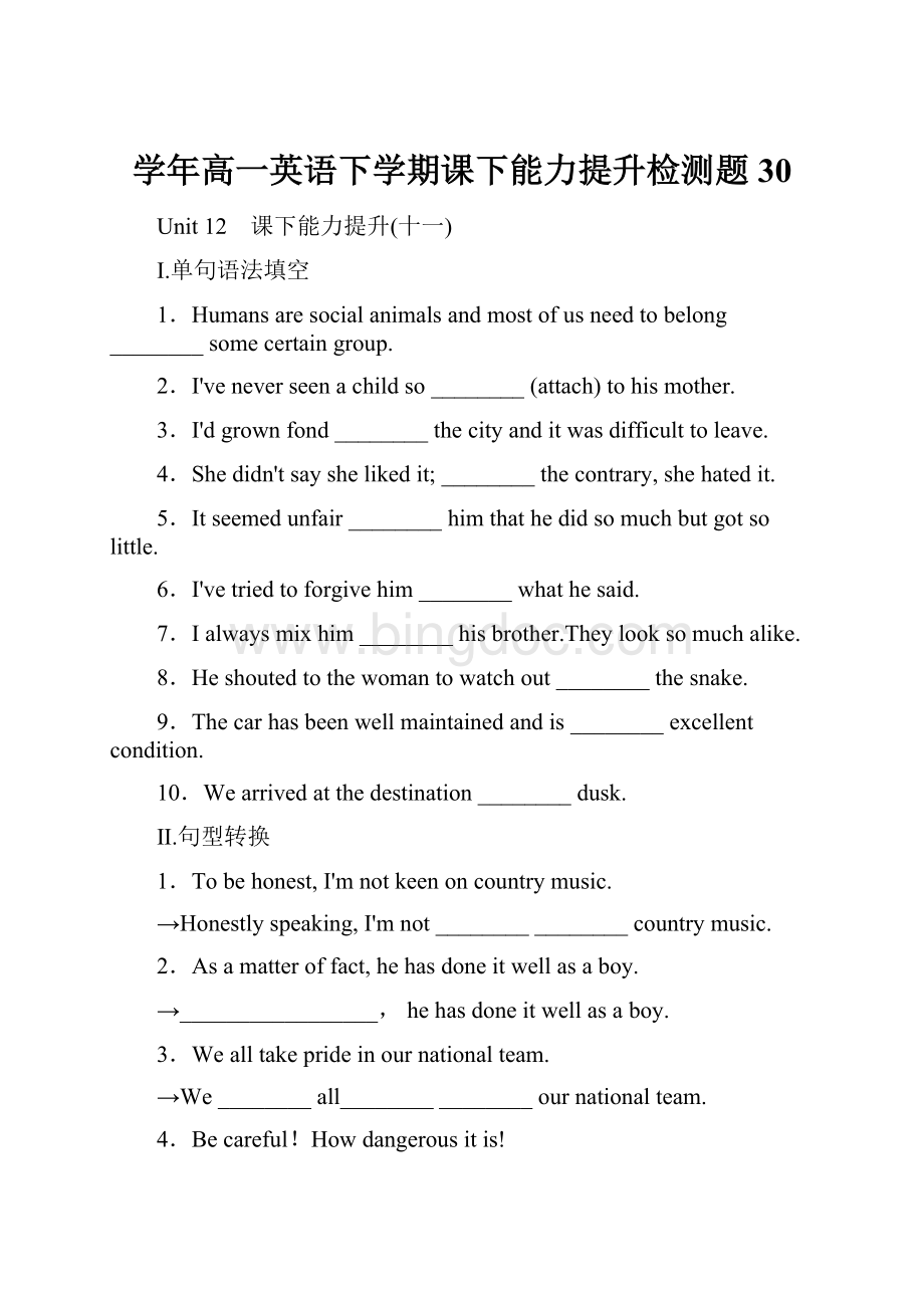 学年高一英语下学期课下能力提升检测题30.docx_第1页