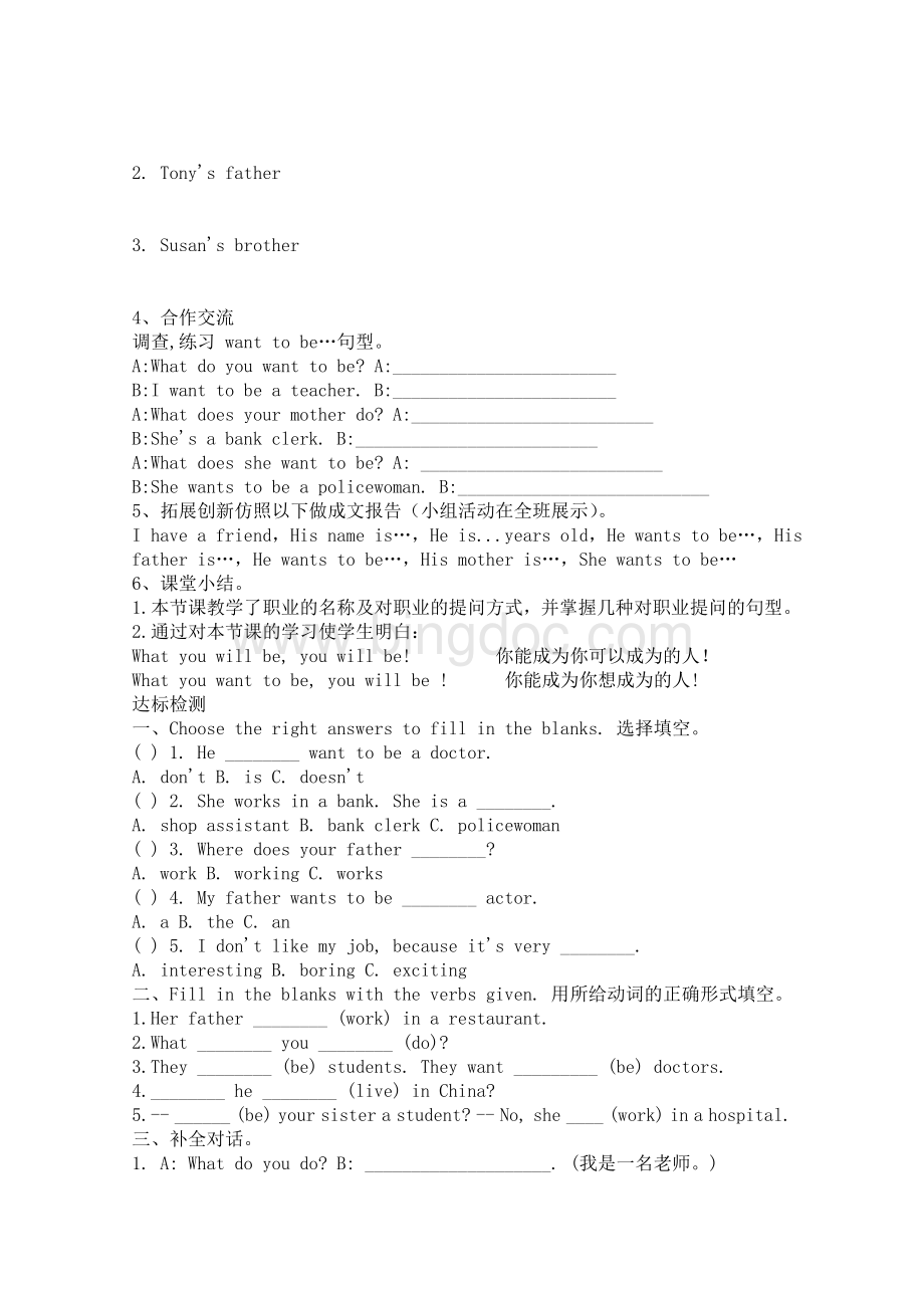 人教版2018七年级英语下册第四单元复习学案Word文档下载推荐.docx_第2页