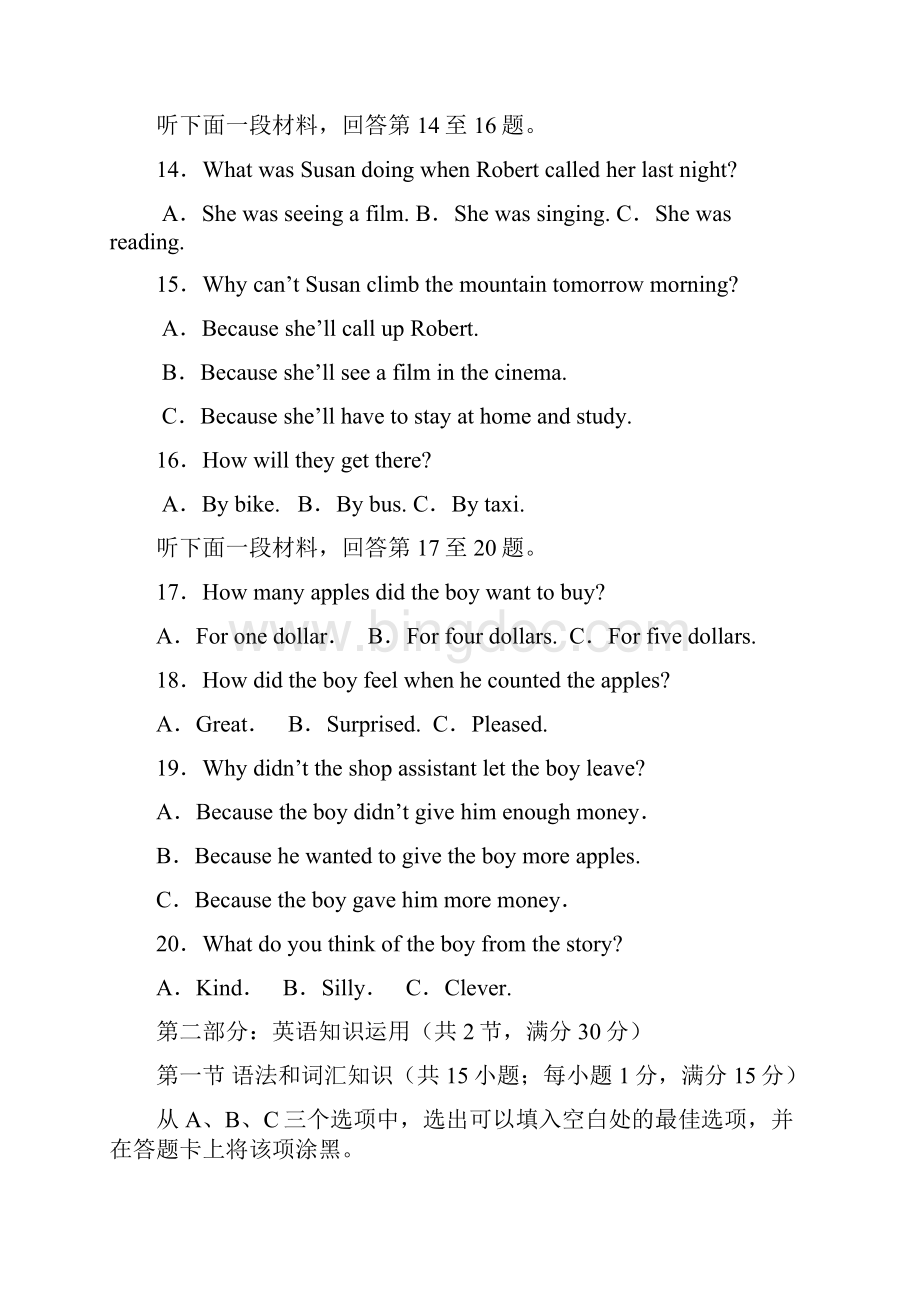 初中英语学业水平模拟考试试题.docx_第3页