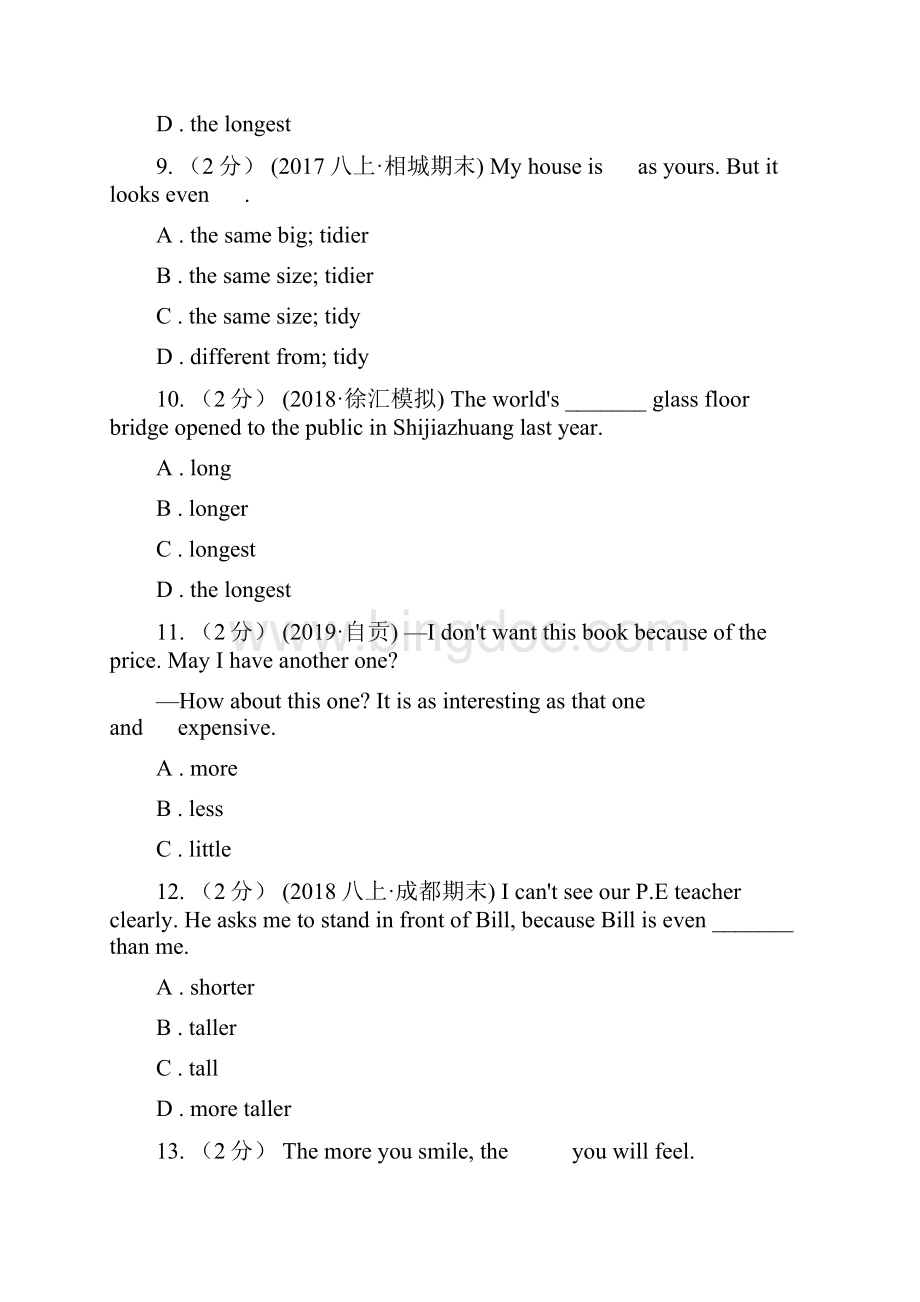 语文版届九年级英语专题练习形容词的比较级和最高级D卷.docx_第3页