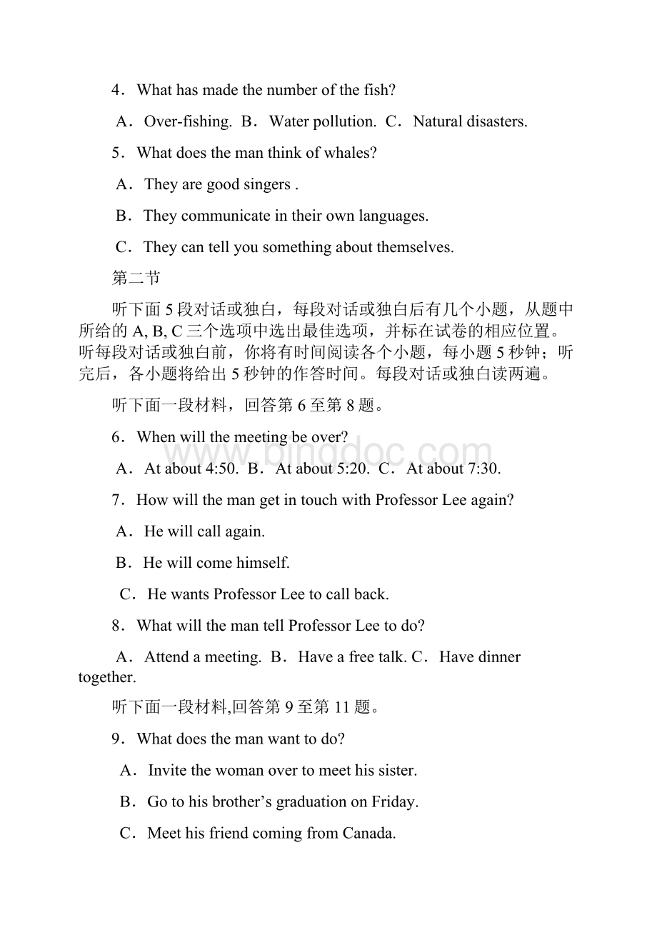 高三英语毕业班第一次质量检查试题.docx_第2页