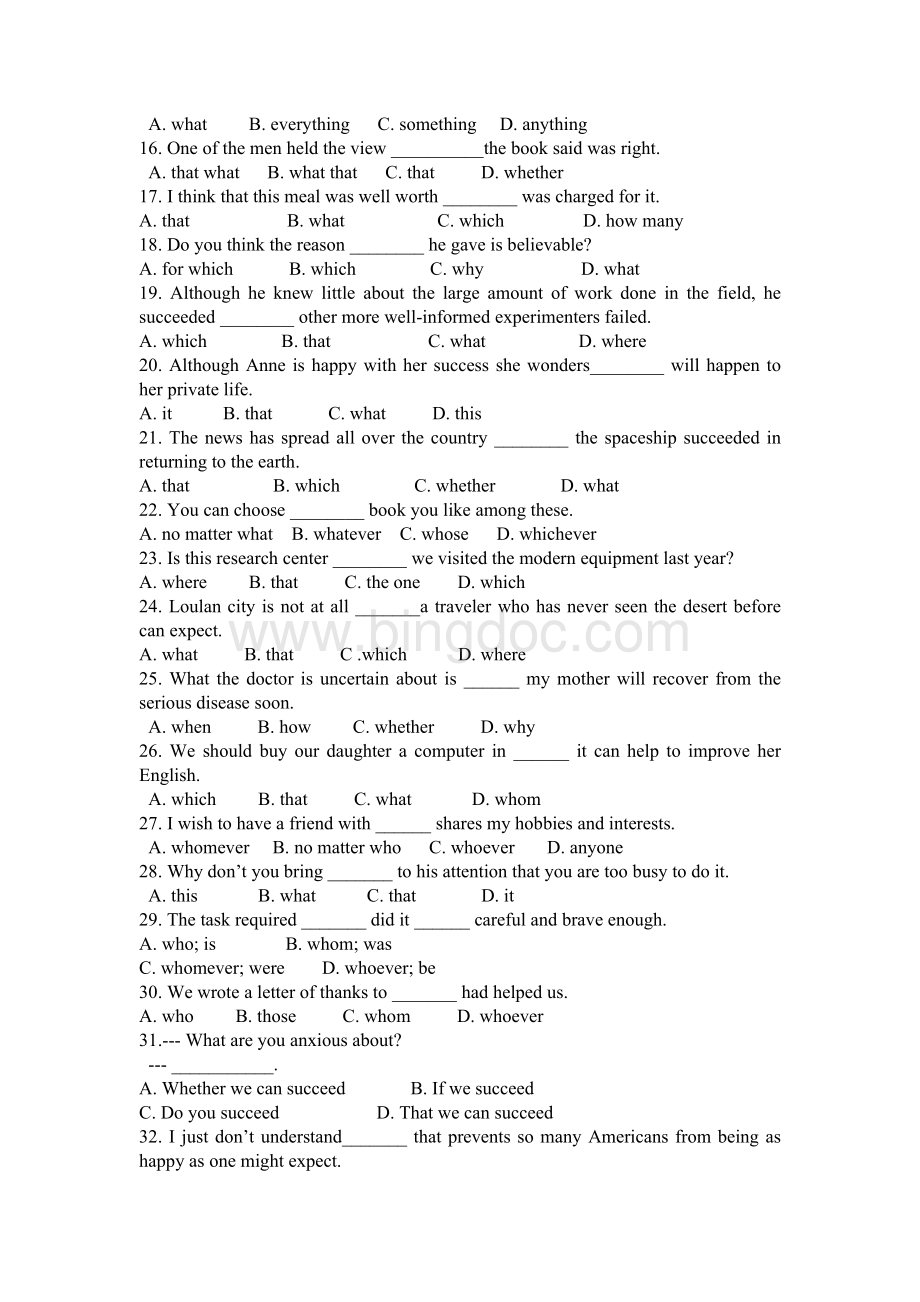 高中英语名词性从句练习100题(附答案).doc_第2页