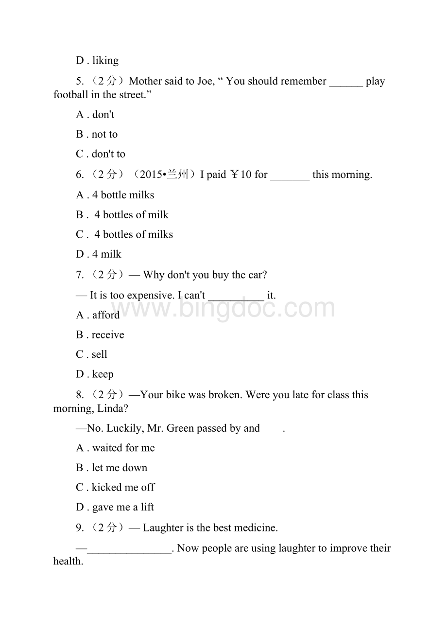 八年级下学期英语第三次月考卷C卷Word文件下载.docx_第2页