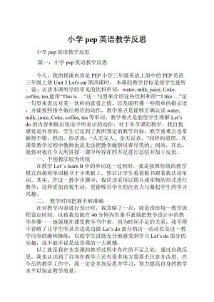 小学pep英语教学反思Word格式文档下载.docx