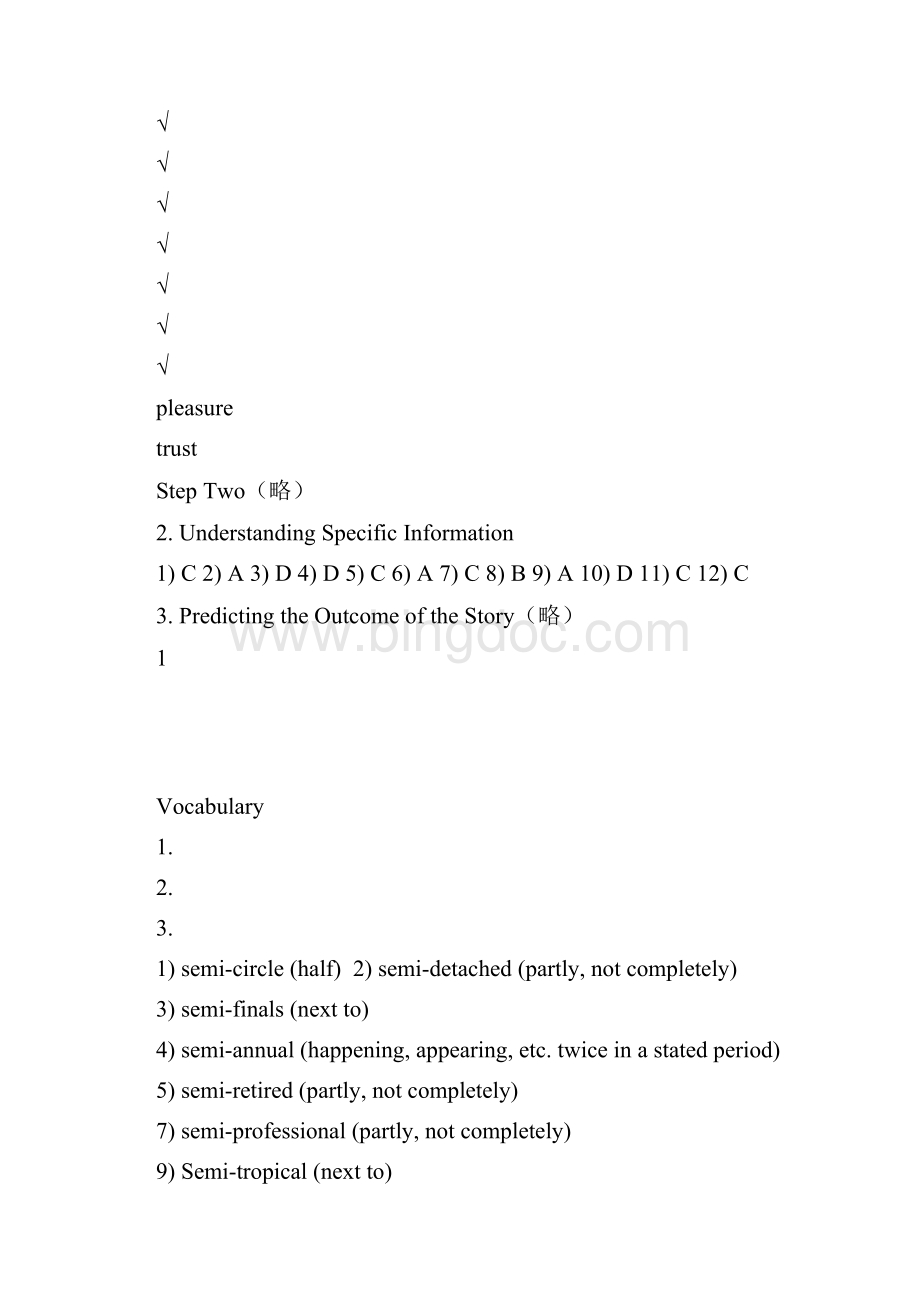 新编大学英语课后翻译及答案.docx_第3页