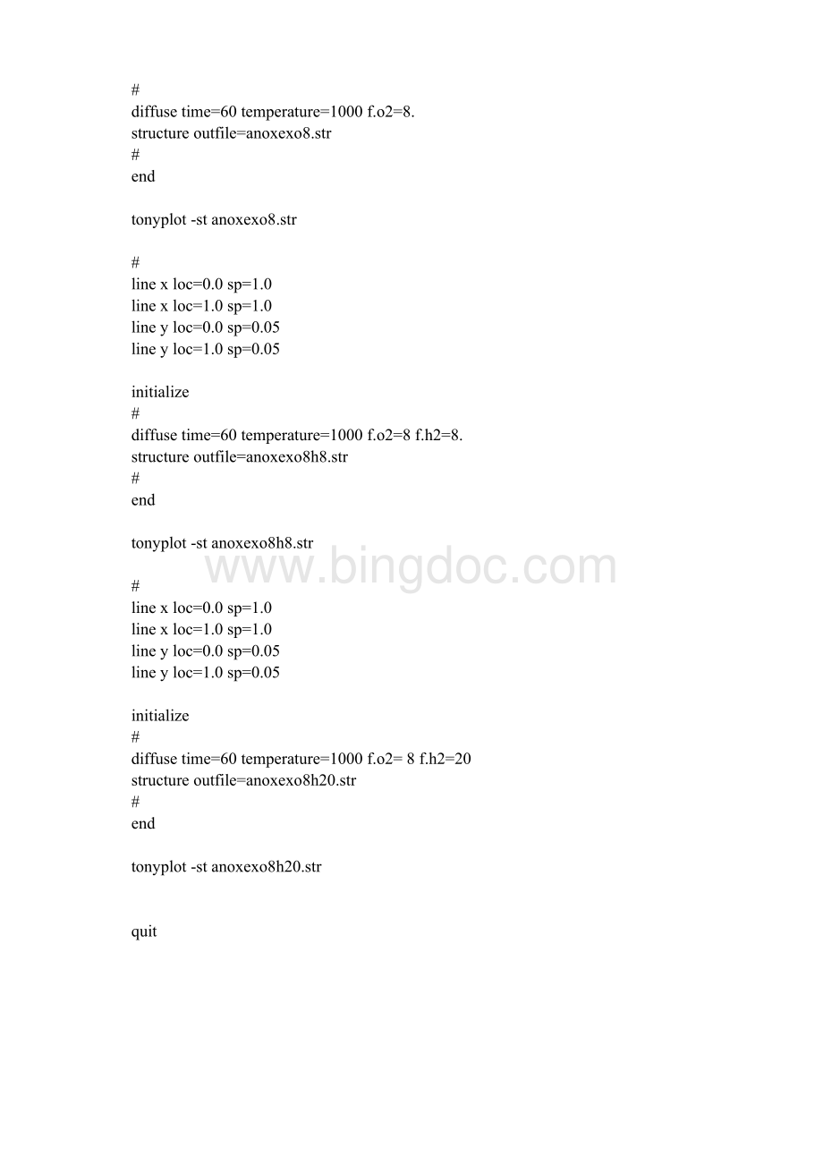 氧化及离子注入工艺模拟实验.doc_第2页