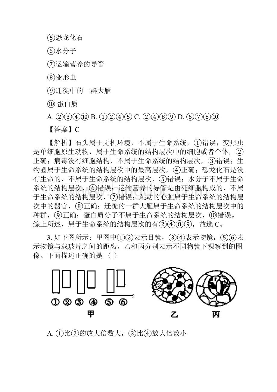 湖北省部分重点中学学年度高一上学期期中考.docx_第2页