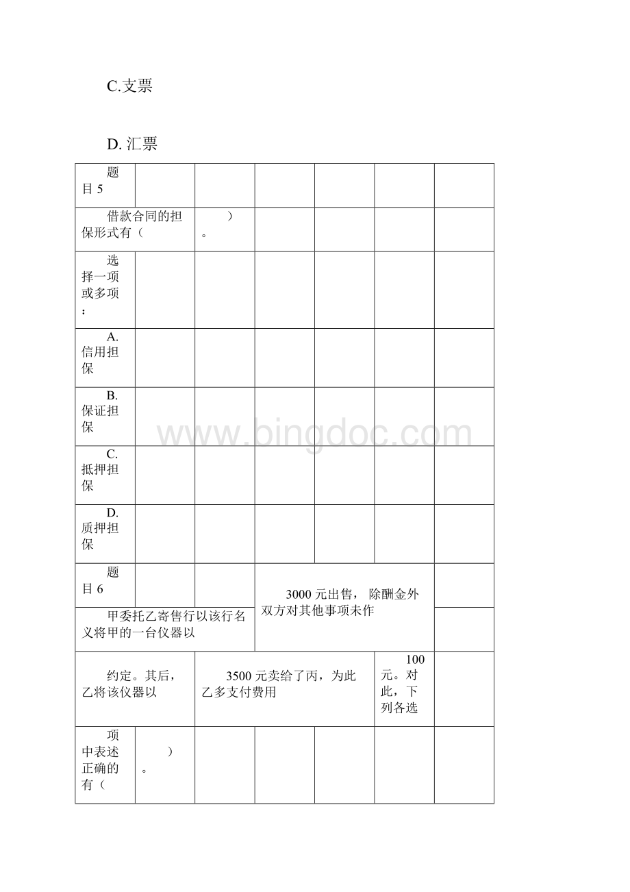 国家开放大学合同法考核03.docx_第3页