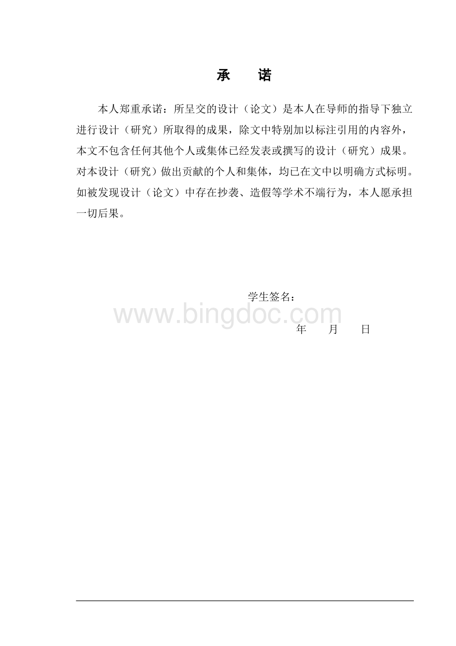 成都瑞丽办公楼施工组织设计与预算毕业设计.doc_第2页