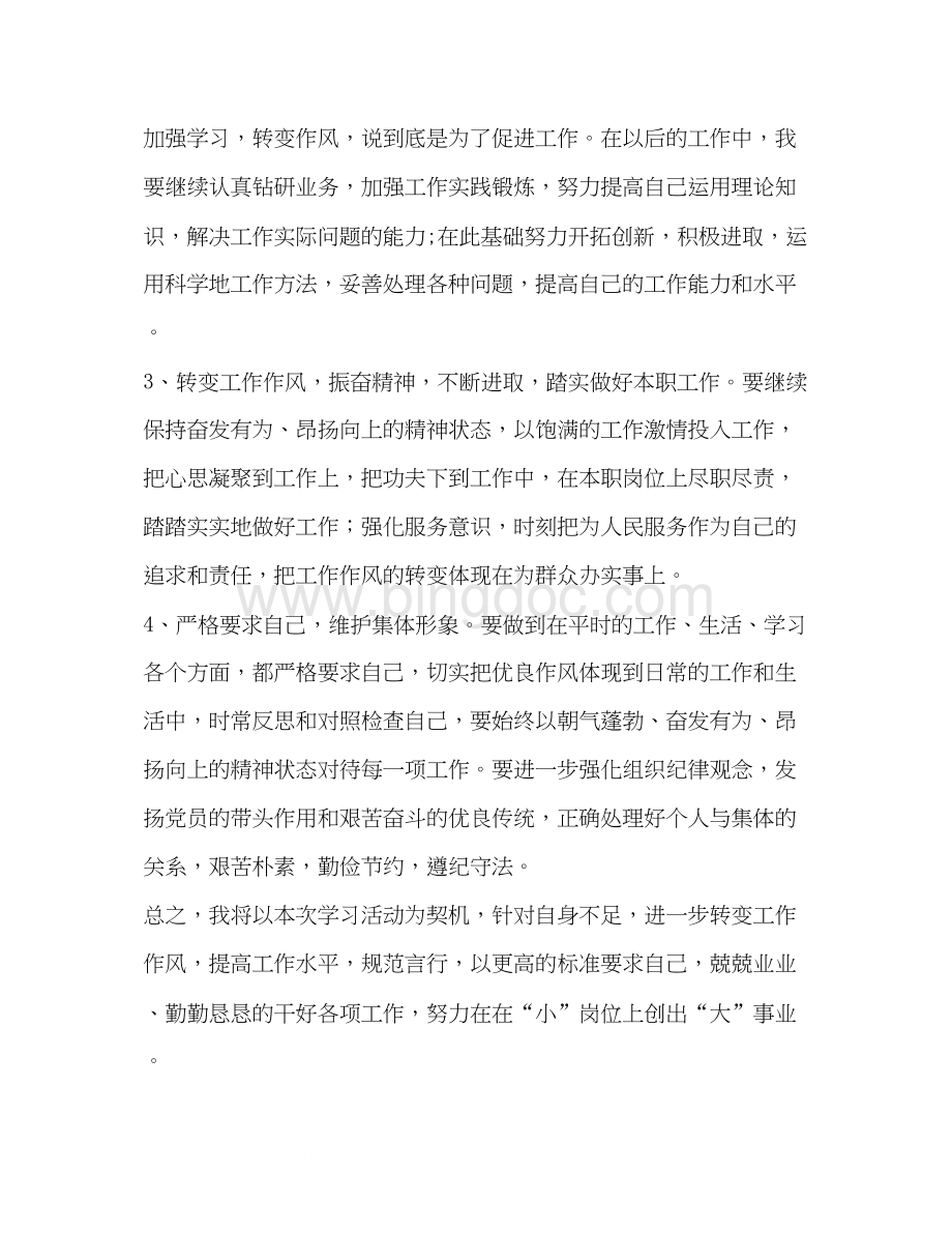 2023化学试题[参加人大代表培训学习心得（五篇）汇编]文档格式.docx_第3页