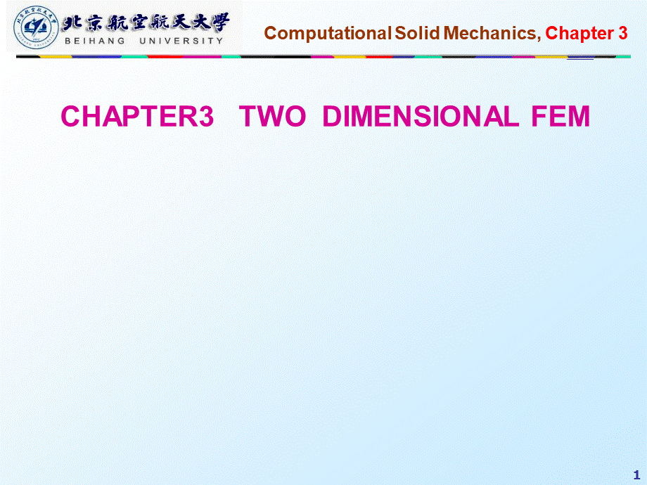 计算固体力学课件ComputationalSolidMechanics3章节优质PPT.ppt_第1页