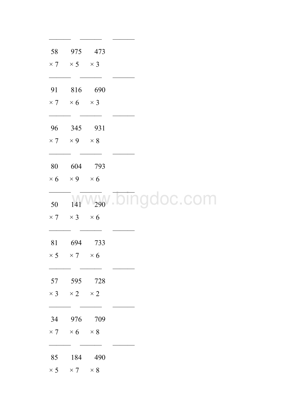 人教版三年级数学上册多位数乘一位数的竖式乘法 18.docx_第2页
