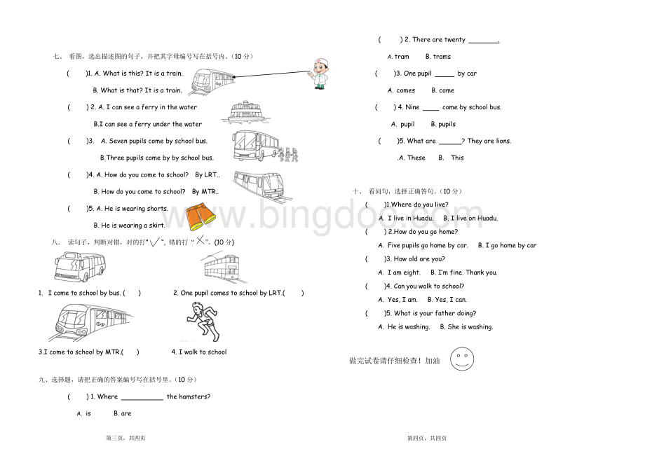 香港朗文2A-Chapter-1测试卷Word文档下载推荐.doc_第2页