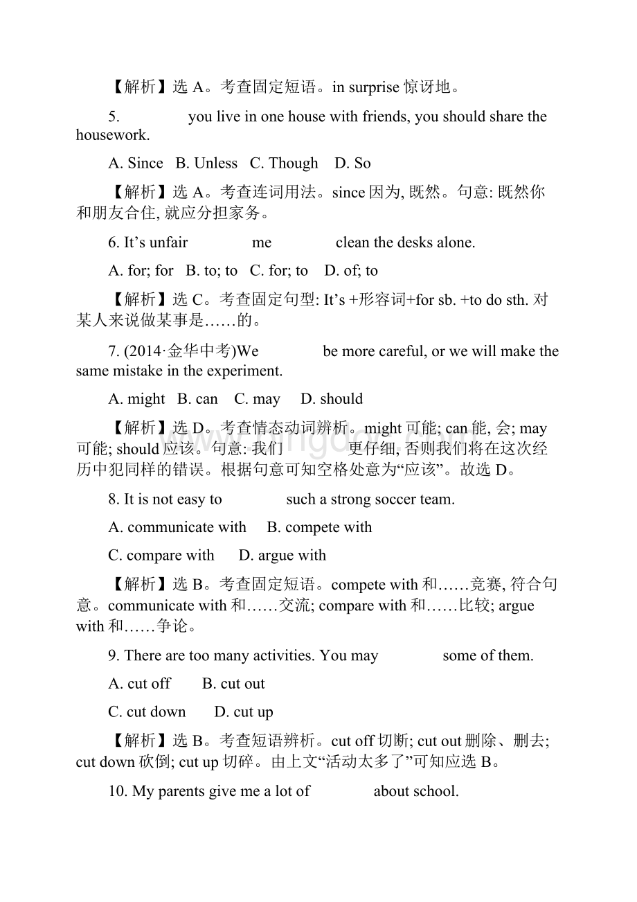 45分钟课时检测练 八年级下册 Units 34.docx_第2页