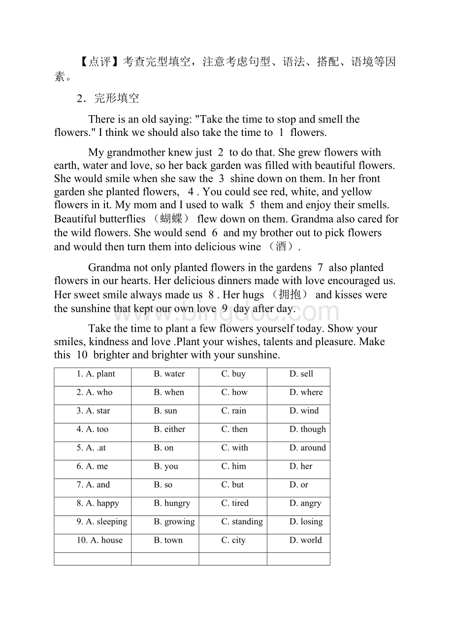 八年级英语下册完形填空单元测试题含答案.docx_第3页