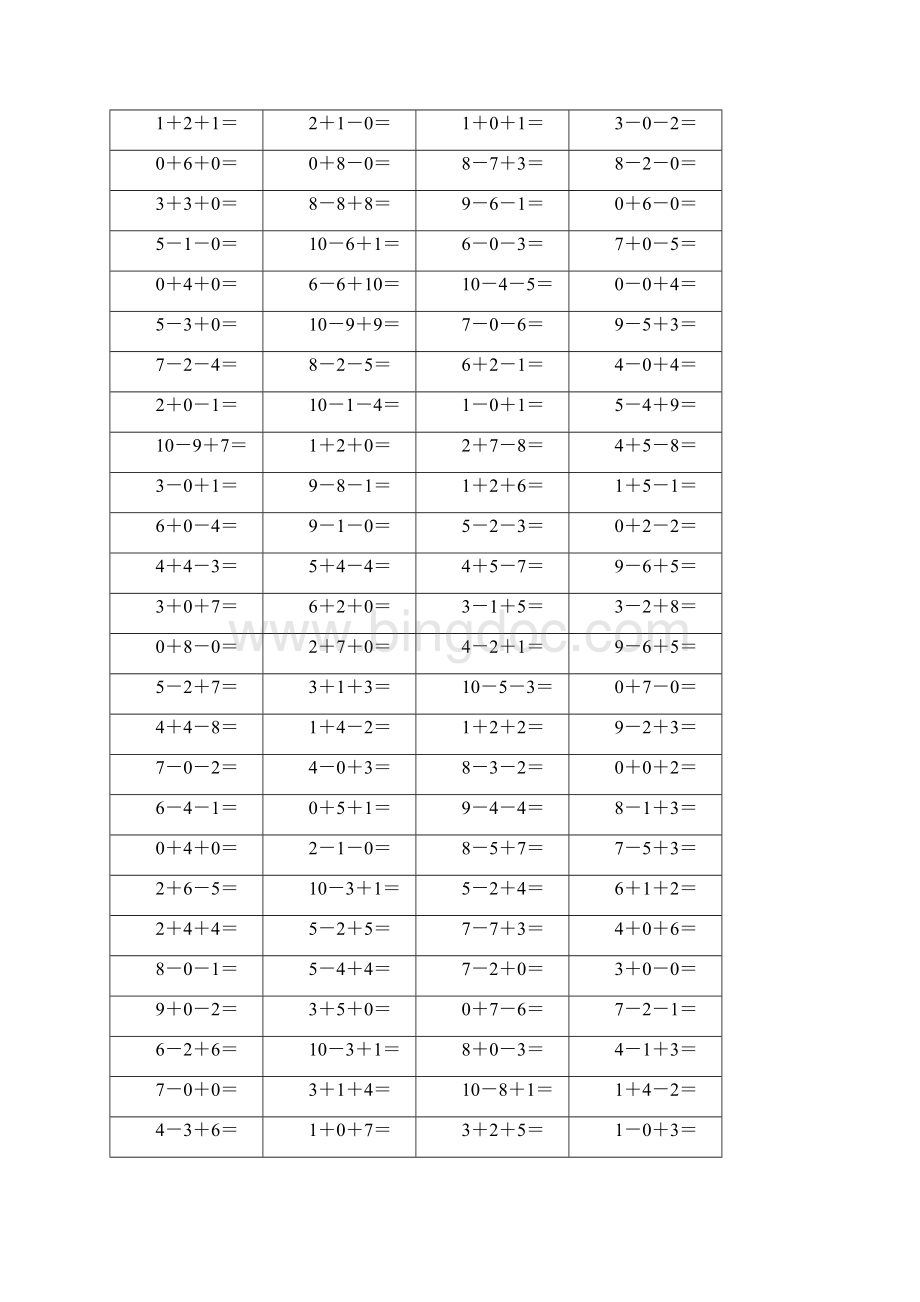 10以内连续加减综合.docx_第2页