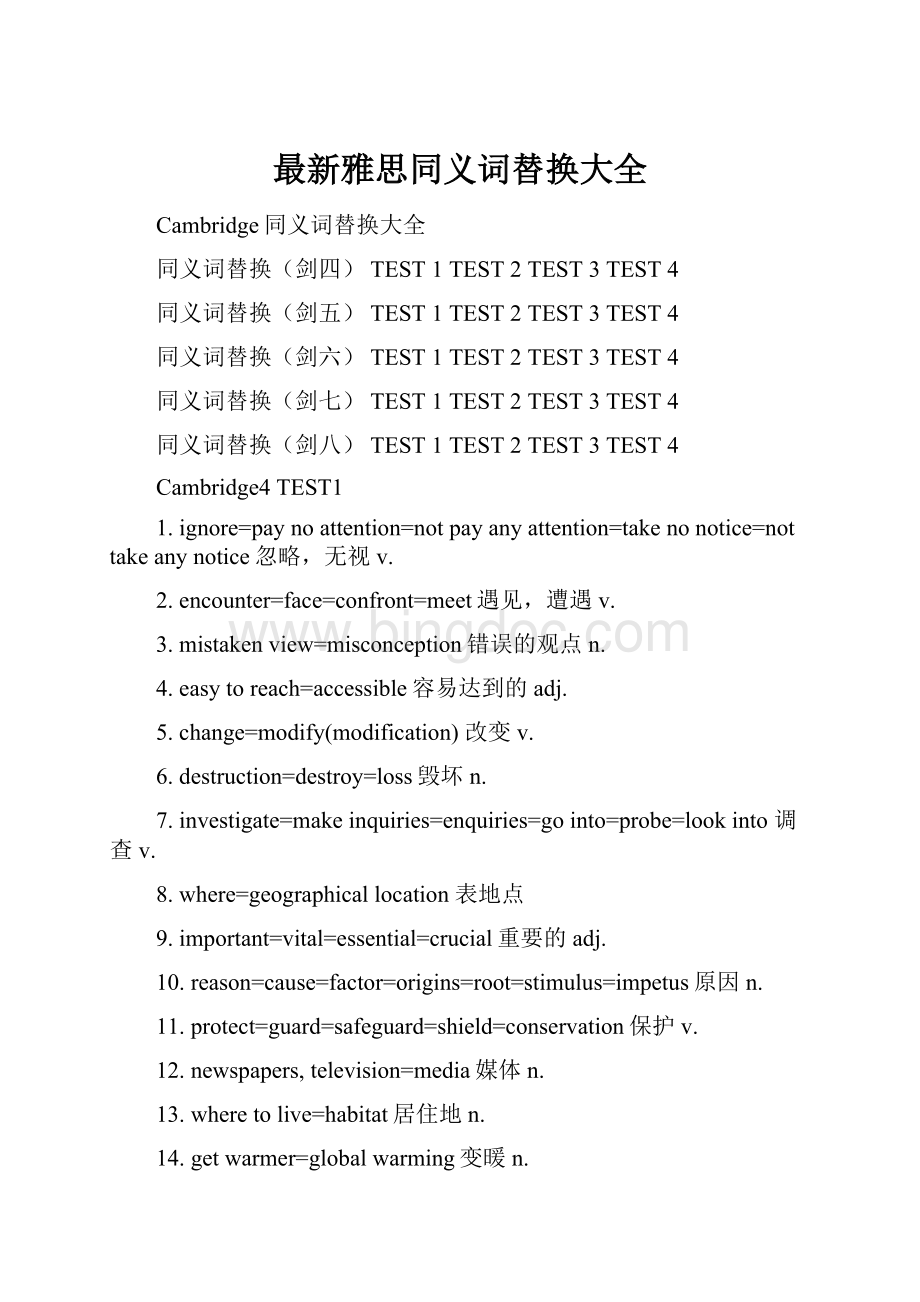 最新雅思同义词替换大全.docx