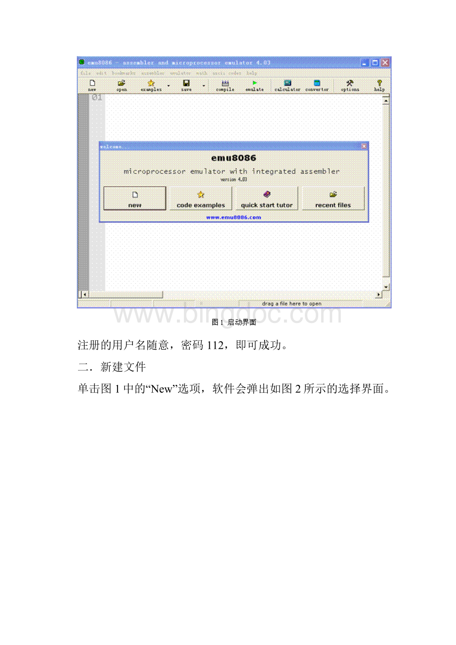 微机原理Emu8086仿真软件实验讲义剖析Word格式文档下载.docx_第2页