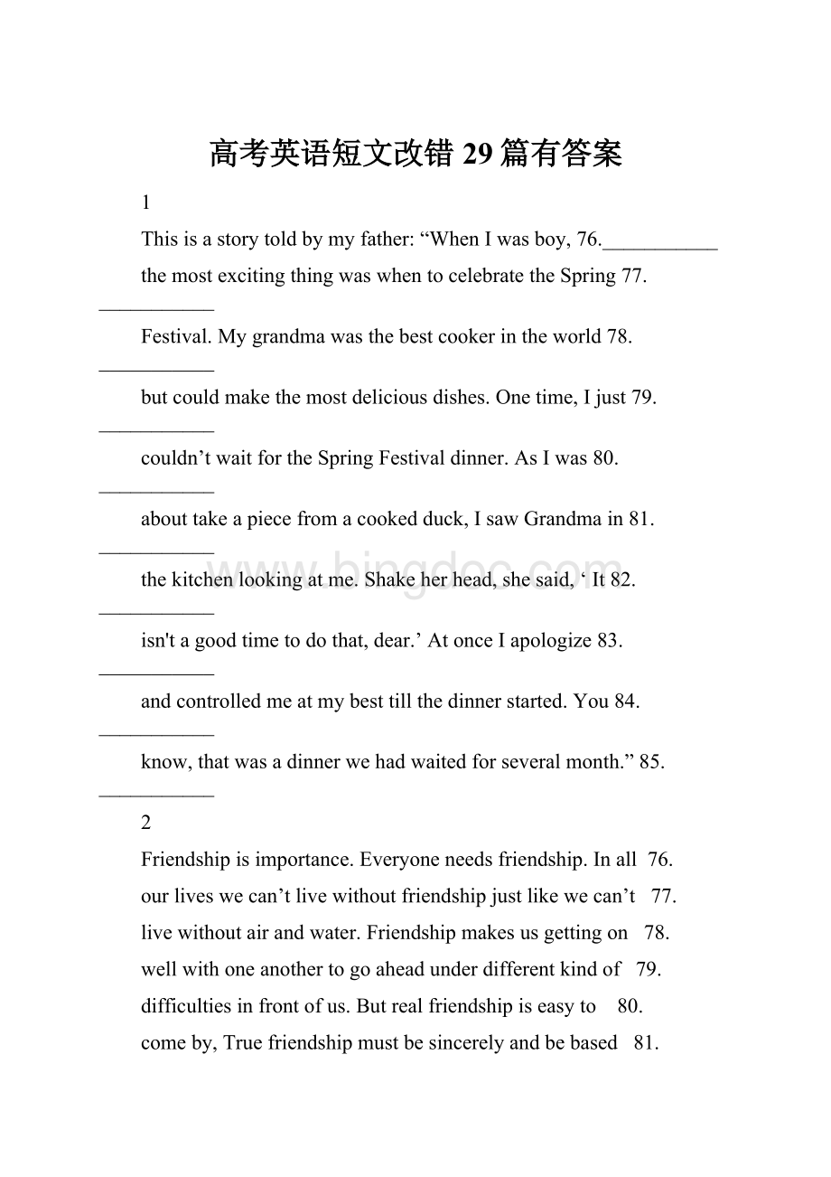 高考英语短文改错29篇有答案.docx_第1页