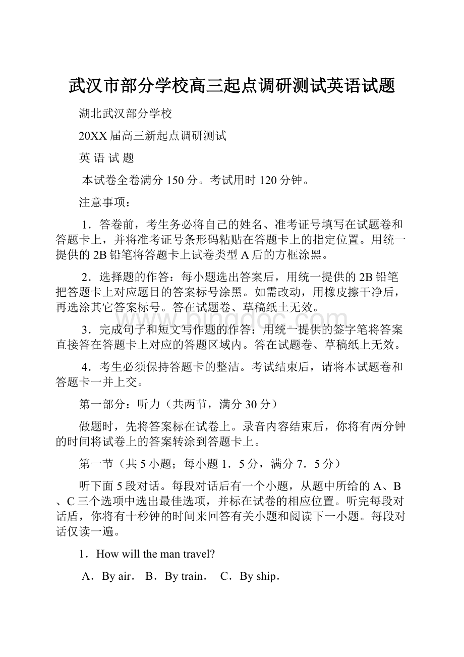 武汉市部分学校高三起点调研测试英语试题.docx_第1页