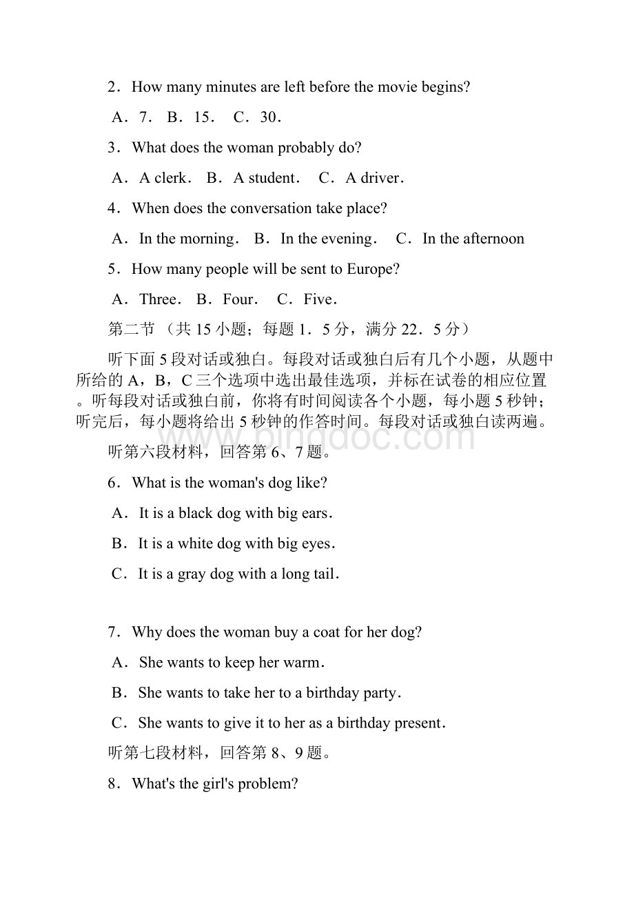 武汉市部分学校高三起点调研测试英语试题Word文件下载.docx_第2页