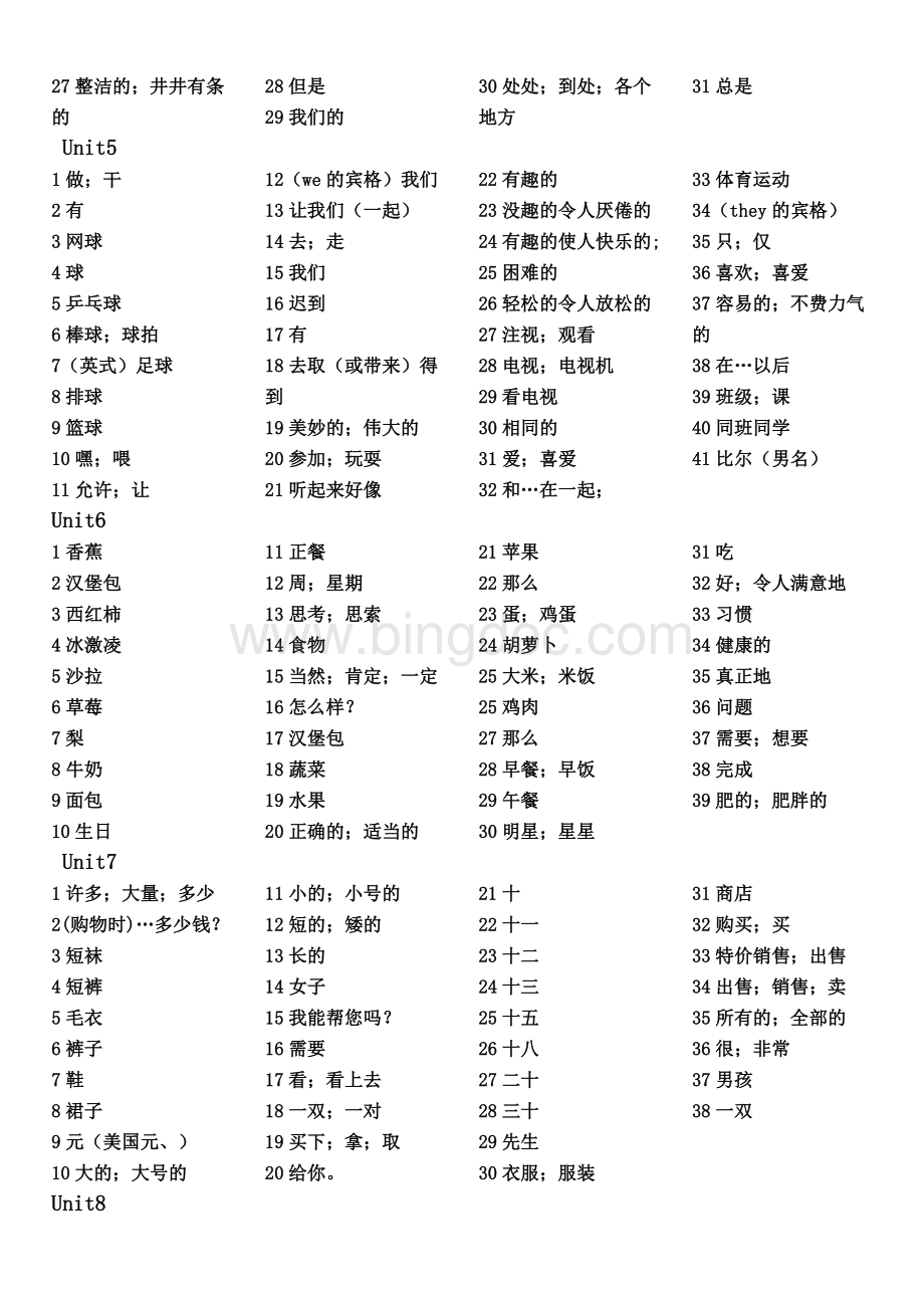 人教版七年级上册英语单词汉语版.docx_第3页
