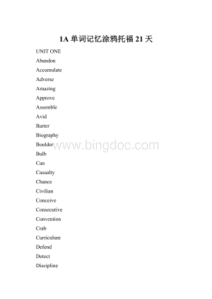 1A单词记忆涂鸦托福21天.docx