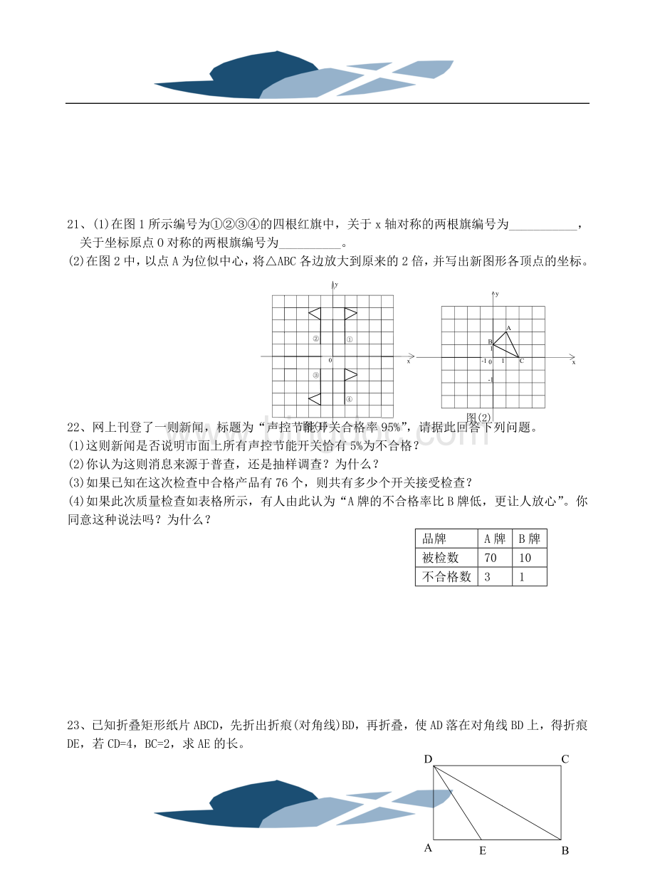 九年级数学练习题(含答案).doc_第3页