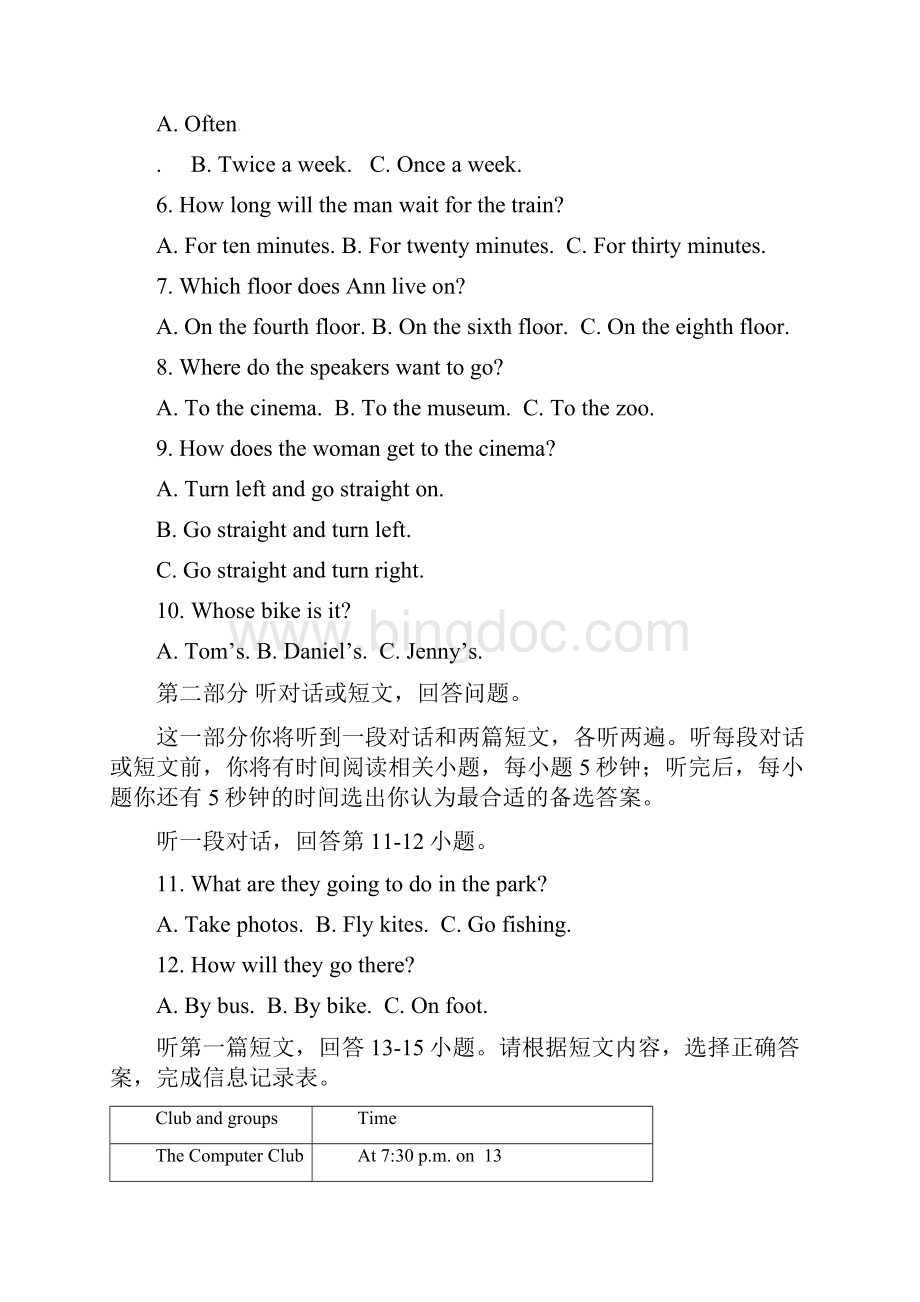 江苏省泰州市姜堰区学年七年级英语下学期期中试题牛津译林版附答案.docx_第3页