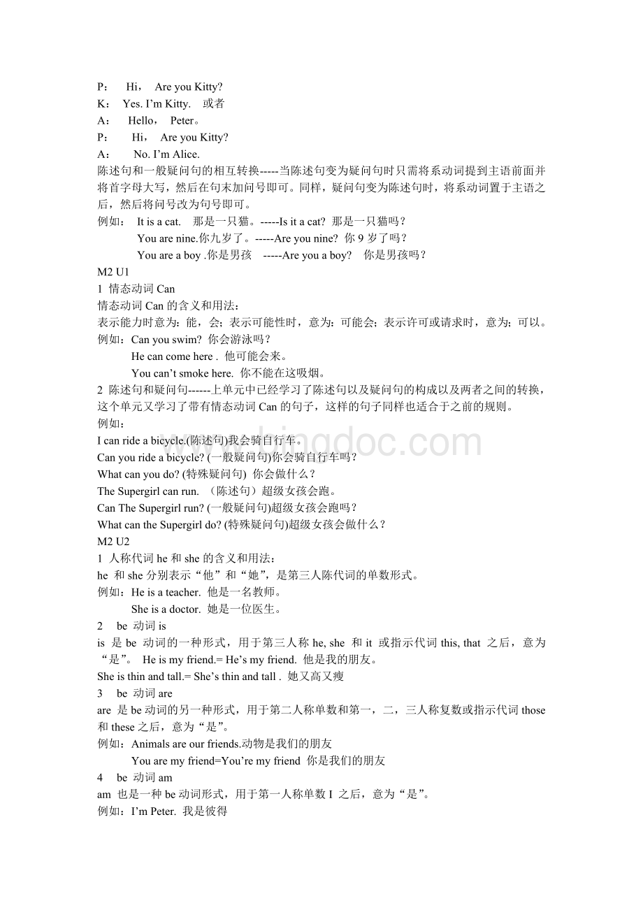 小学 二年级英语上海市N版2年级上册英语语法知识点 共19页Word下载.doc_第2页