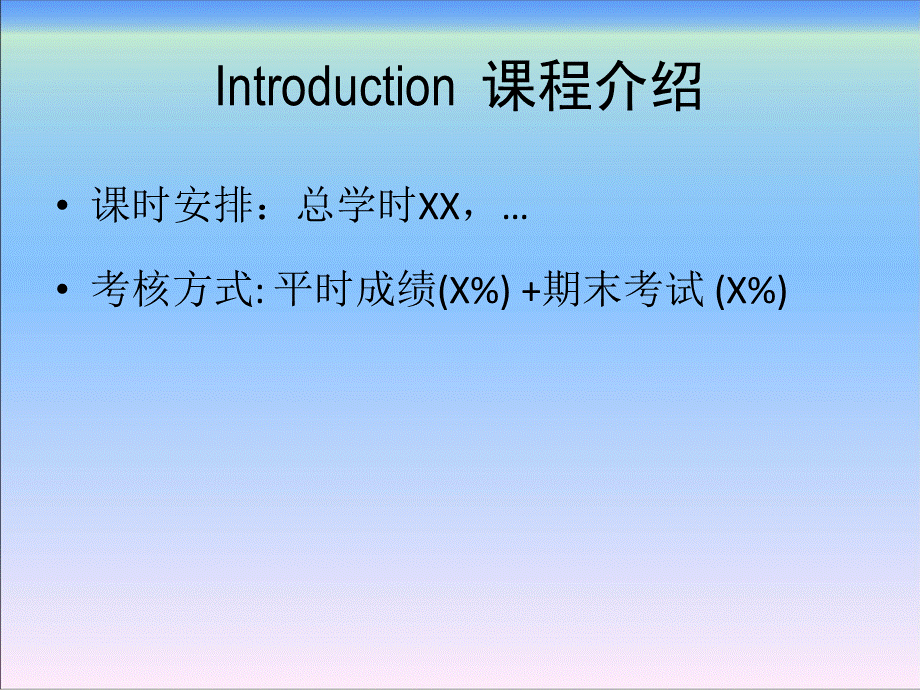 电梯专业英语课件00---课程综述.pptx_第3页