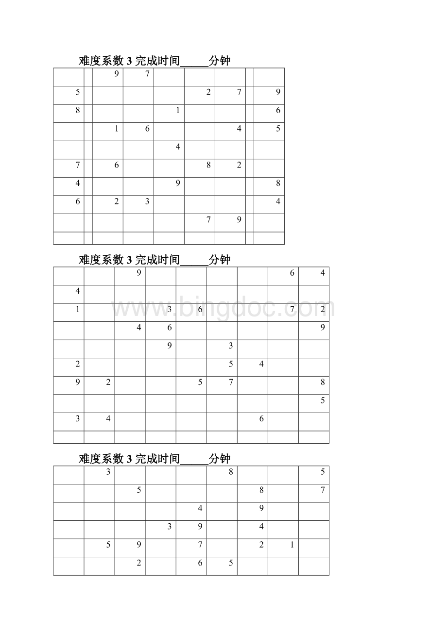 数独题目难度系数Word格式文档下载.docx_第3页