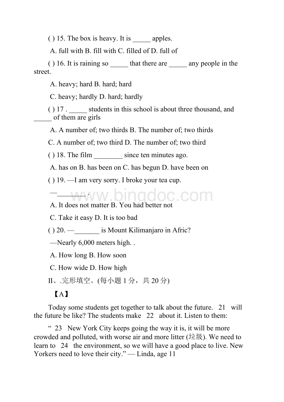 最新中学校1718学年下学期八年级摸底考试英语试题附答案.docx_第3页