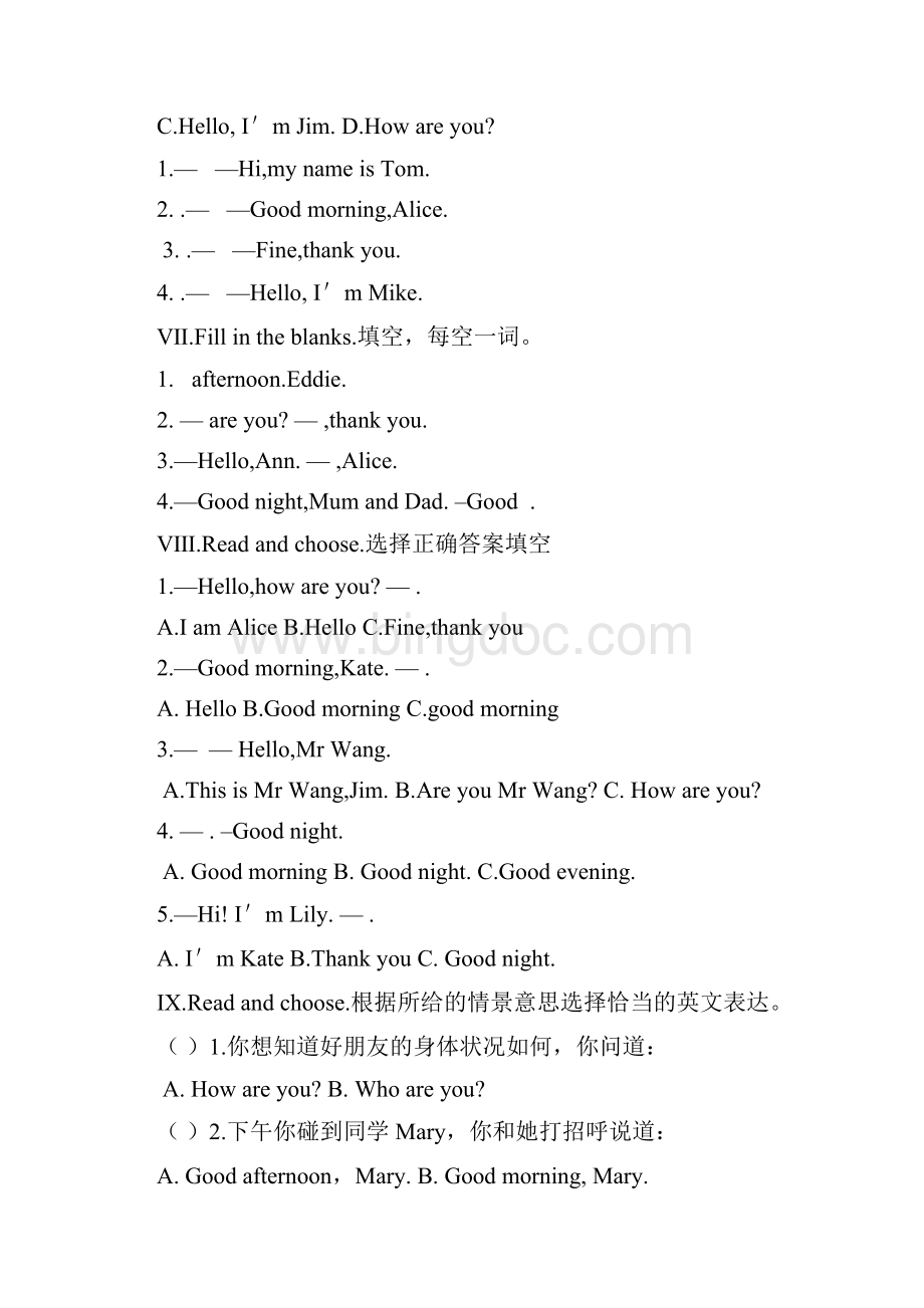 上海教育版秋英语三年级上册全套练习题39页Word版.docx_第2页