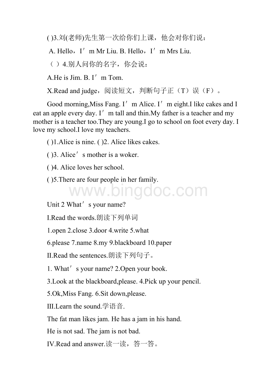 上海教育版秋英语三年级上册全套练习题39页Word版.docx_第3页