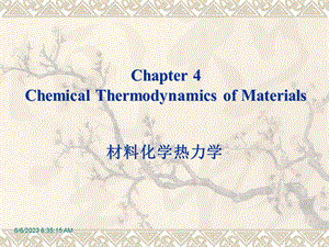 材料化学第4章材料的化学热力学.ppt