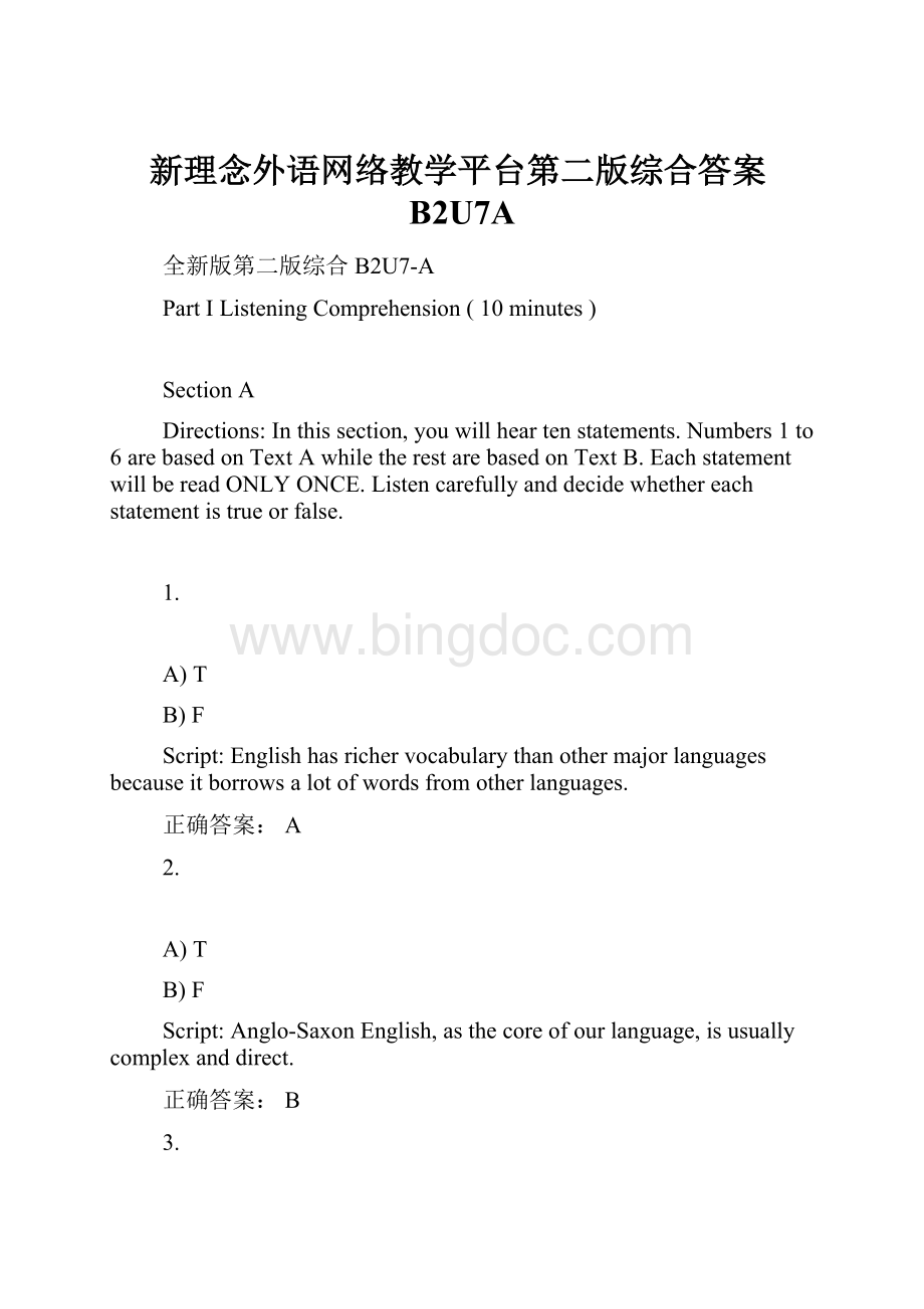 新理念外语网络教学平台第二版综合答案B2U7A.docx_第1页