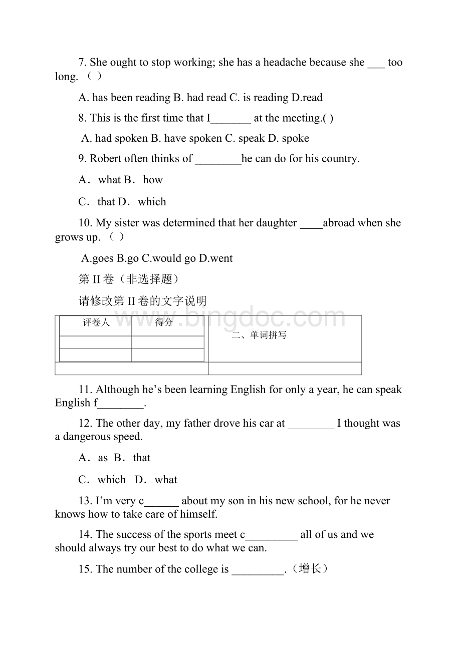 高一上学期九月月考英语试题 含答案.docx_第2页