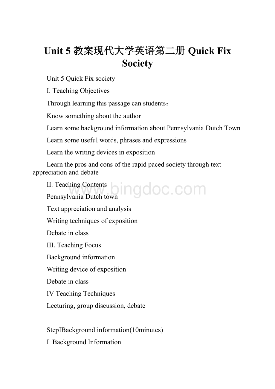Unit 5 教案现代大学英语第二册 Quick Fix Society.docx_第1页