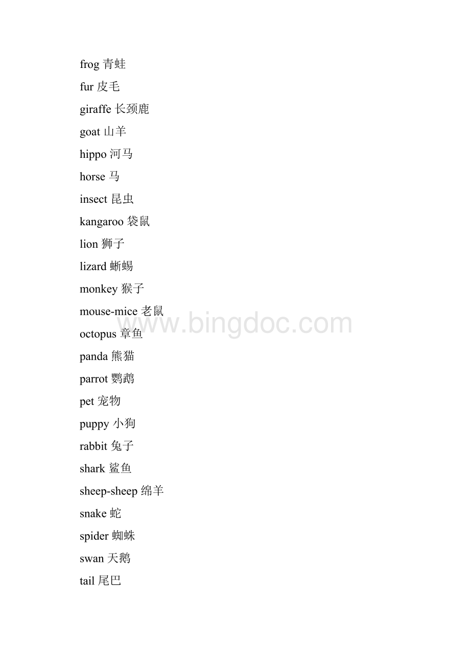 剑桥少儿英语等级考试三级词汇第二版排版后精编文档doc.docx_第2页