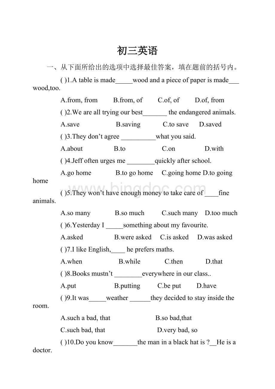 初三英语Word文件下载.docx_第1页