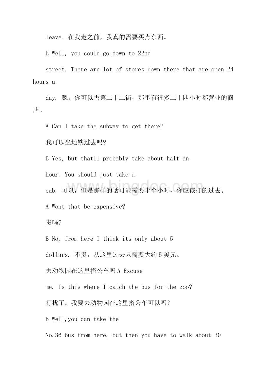 关于问路的英语情景对话演讲稿.docx_第2页