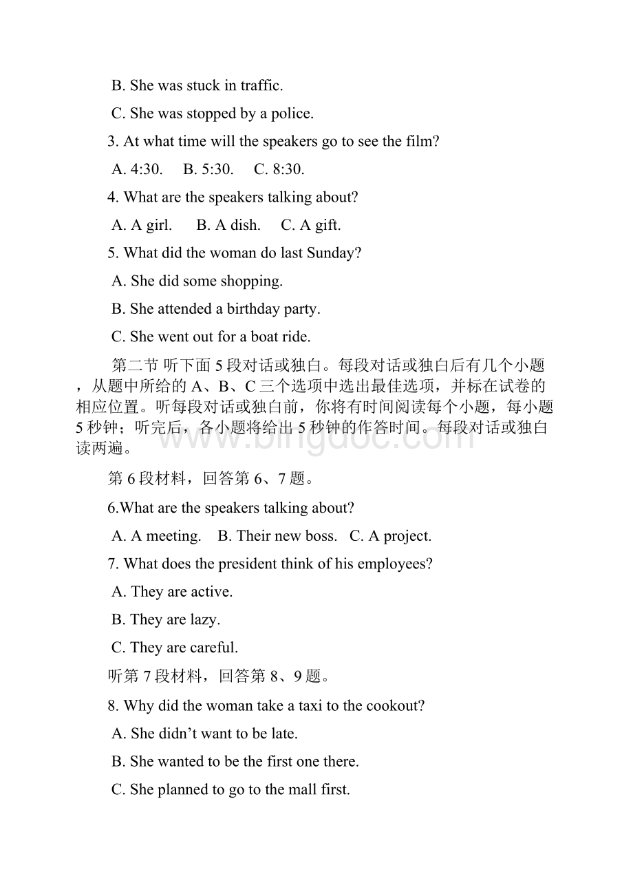 重庆市重庆一中学年高一上学期期末考试英语试题.docx_第2页