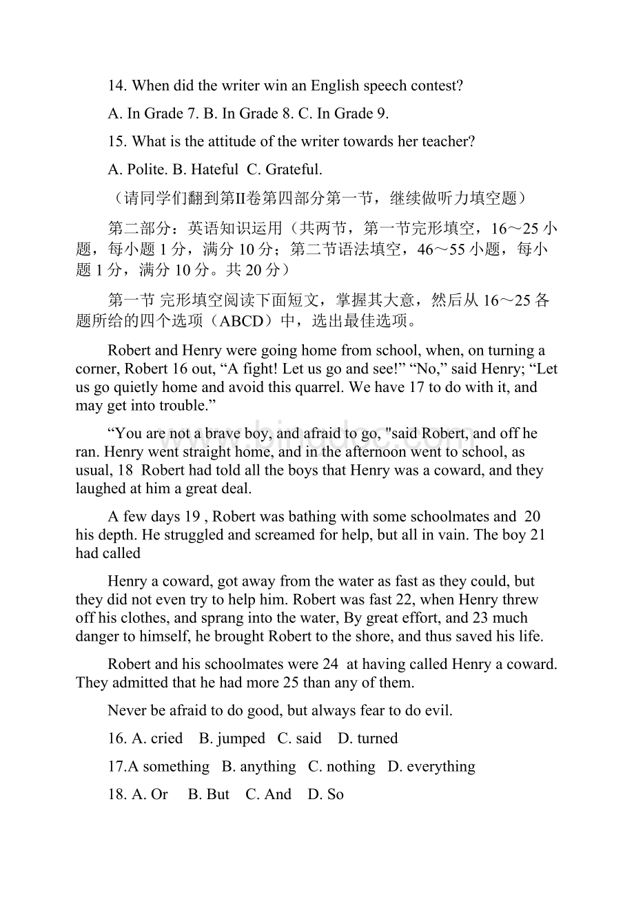 山东省枣庄市中考英语试题含答案.docx_第3页