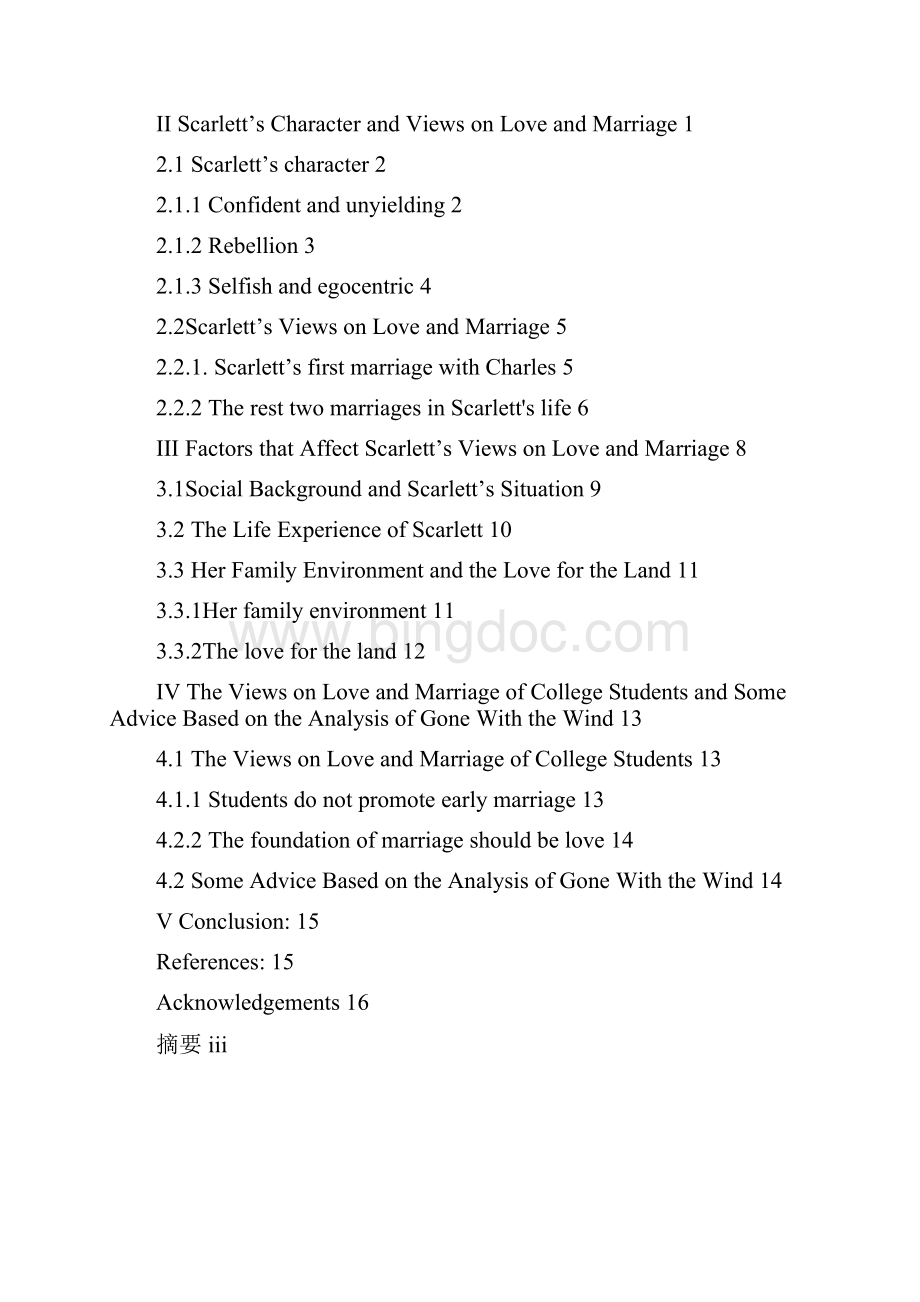 The Analysis Of Love View In Gone With The Wind.docx_第2页