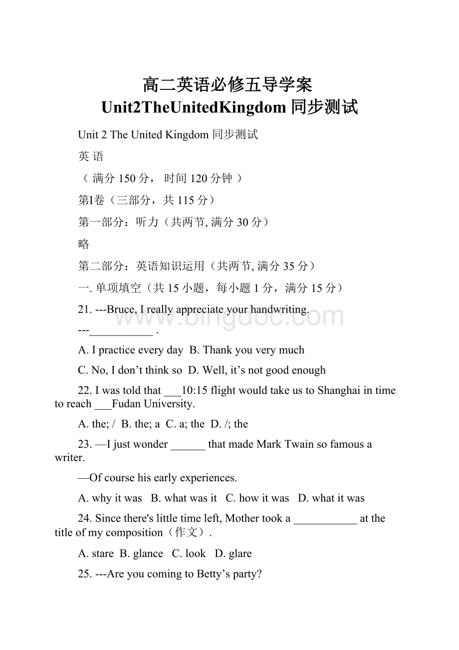 高二英语必修五导学案Unit2TheUnitedKingdom同步测试.docx_第1页