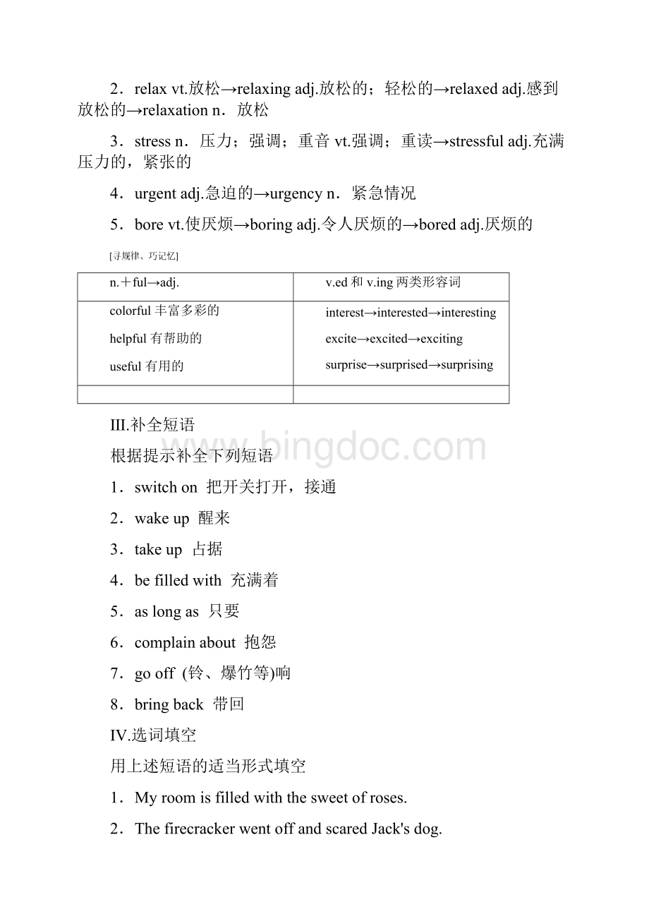 学年高中英语unit1lifestylessectionⅡlanguagepointsⅠwarmuplesson1学案北师大版必修1文档格式.docx_第2页