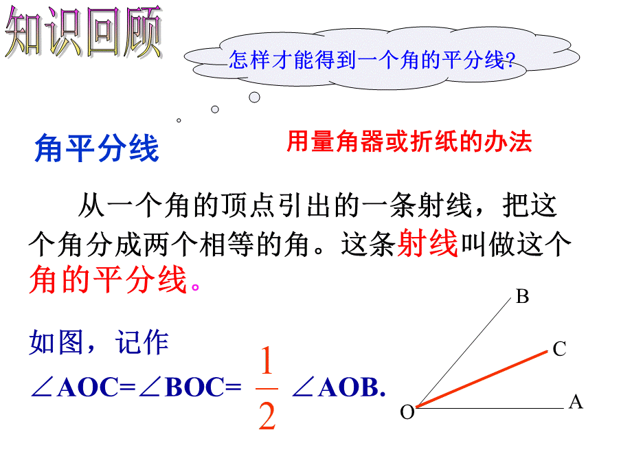 1.1认识三角形(2).ppt_第2页